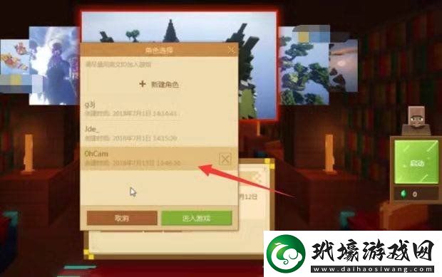 我的世界手游披風(fēng)怎么弄