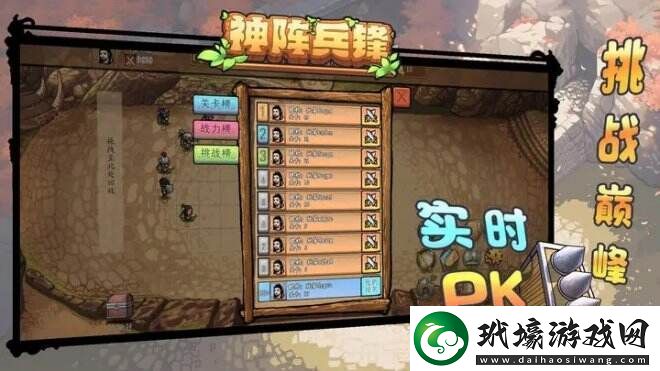 神陣兵鋒一款你玩了就會爽的超輕松放置對戰(zhàn)游戲