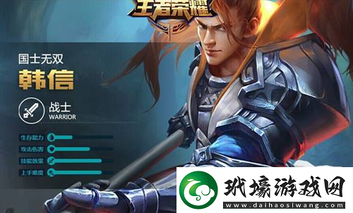 王者榮耀韓信進階攻略
