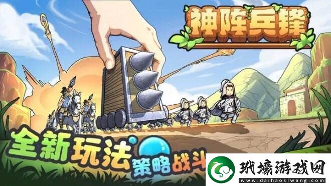 神陣兵鋒一款你玩了就會爽的超輕松放置對戰(zhàn)游戲