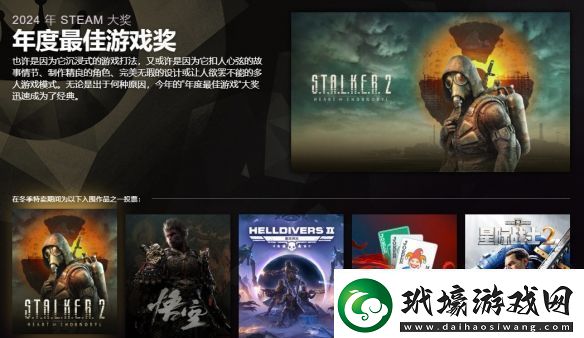 2024年Steam大獎入圍名單公布有你鐘愛的那一款嗎