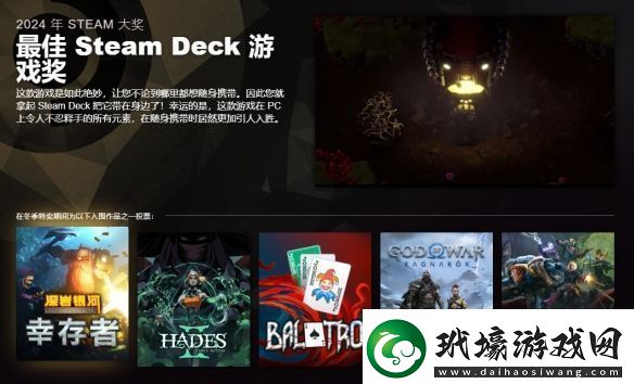 2024年Steam大獎入圍名單公布有你鐘愛的那一款嗎