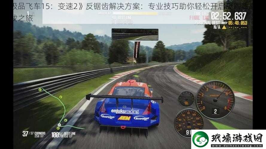 極品飛車15