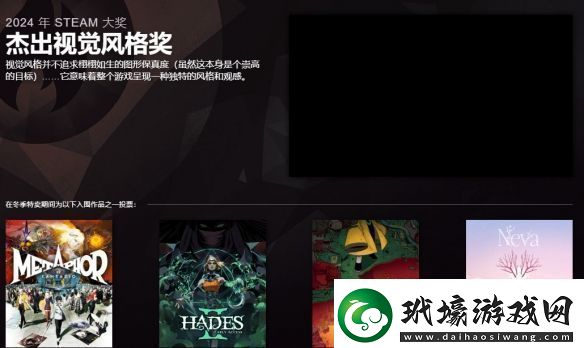 2024年Steam大獎入圍名單公布有你鐘愛的那一款嗎