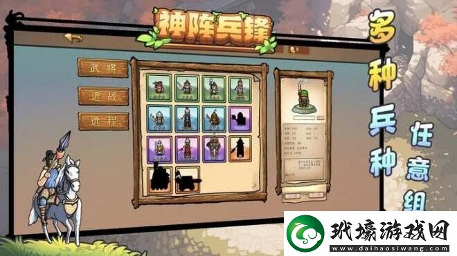 神陣兵鋒一款你玩了就會爽的超輕松放置對戰(zhàn)游戲