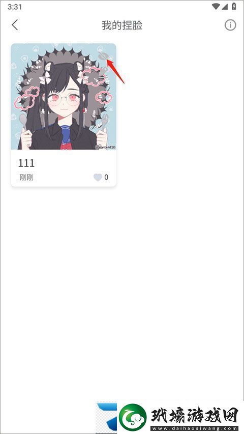 捏臉研究所官方版app下載