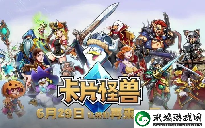 卡片怪獸taptap版禮包碼兌換攻略2023