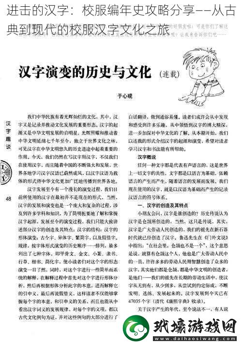 進(jìn)擊的漢字