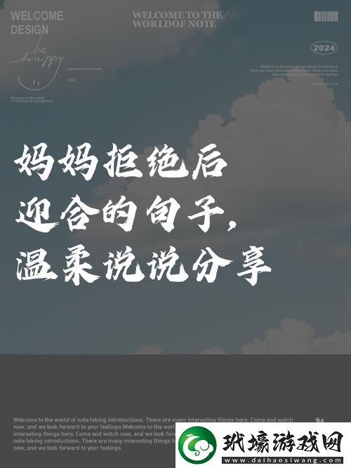 當(dāng)母親開始慢迎迎合小心孩子