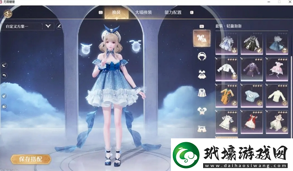 無限暖暖點亮靈感友愛微光在哪觸發(fā)