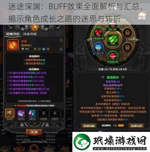 迷途深淵