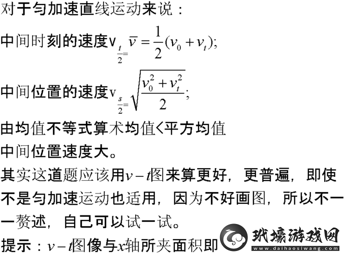 好滿1v2戰(zhàn)術(shù)分析