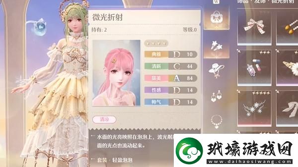 無限暖暖點亮靈感友愛微光在哪觸發(fā)