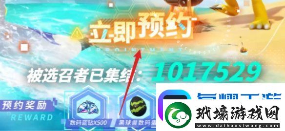 數(shù)碼寶貝源碼怎么預(yù)約