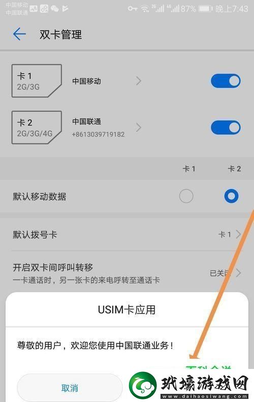 撥號風暴來襲