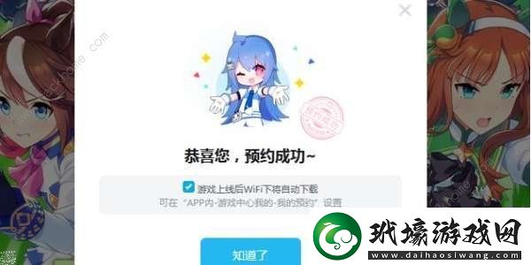 賽馬娘手游國服最新消息2023國服預(yù)約地址及資格申請流程