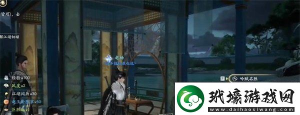 射雕手游吟詠名勝篇太液秋風(fēng)怎么過