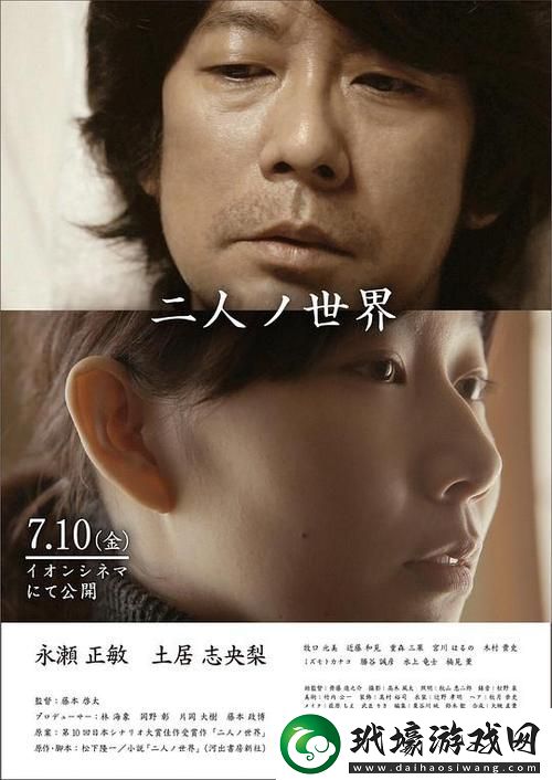 兩人世界高清完整版免費(fèi)觀看