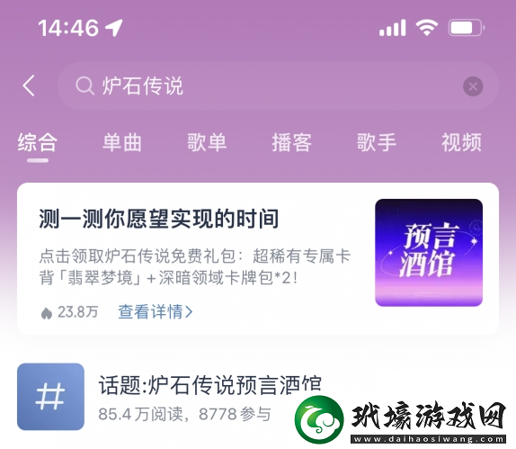 爐石傳說2024易云音樂聯(lián)動怎么獲得