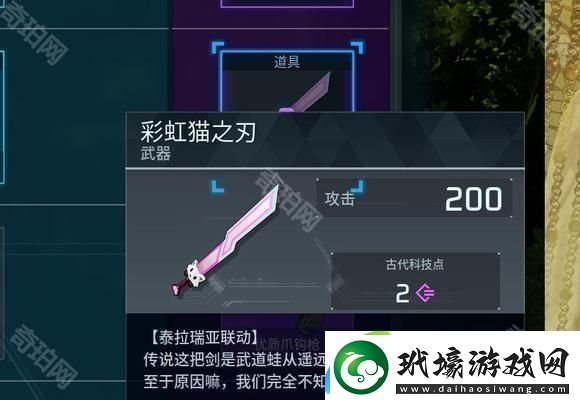 幻獸帕魯彩虹貓之刃怎么獲得