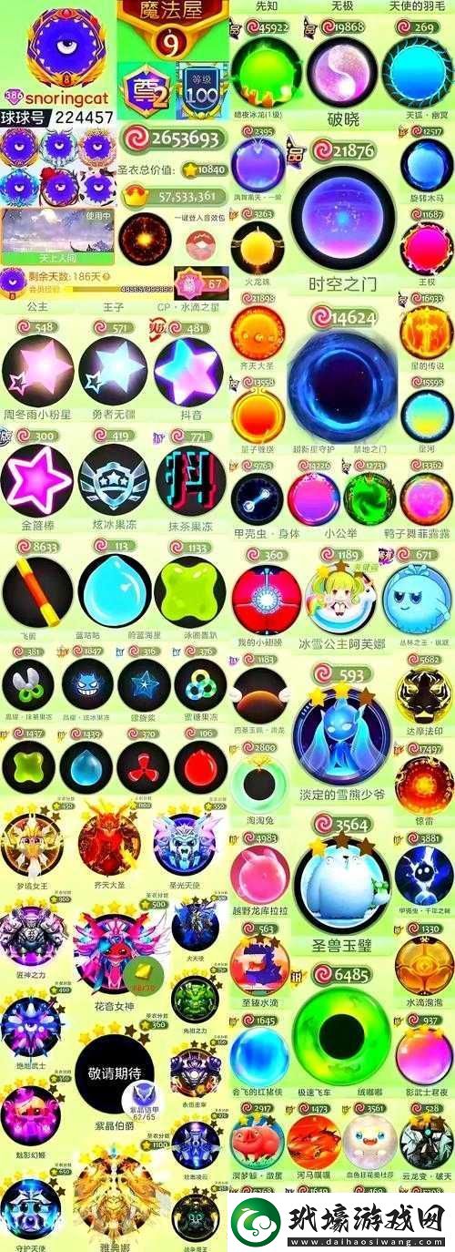 球球大作戰(zhàn)游戲攻略