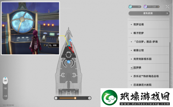 崩壞星穹鐵道黑鏡之下成就攻略
