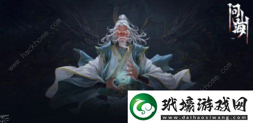 問山海禮包碼大全2023最新兌換碼使用總匯