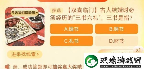 淘寶大贏家10月7日每日1猜答案是什么