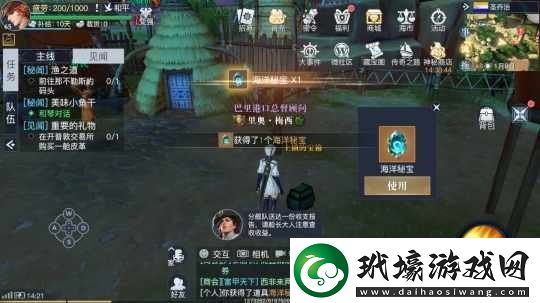 黎明之海圣喬治隱秘寶物在哪