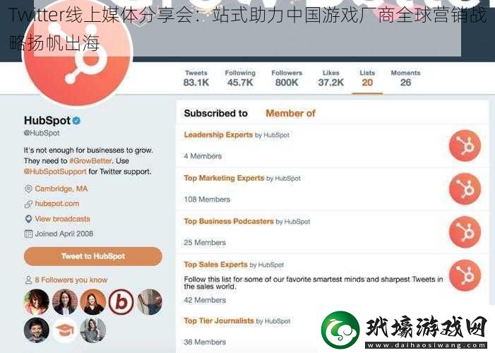 Twitter線上媒體分享會