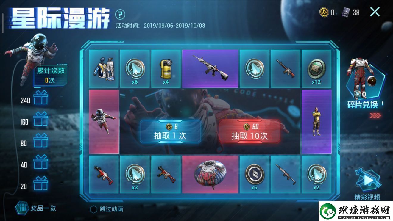 和平精英星空碎片有什么用星空碎片作用介紹