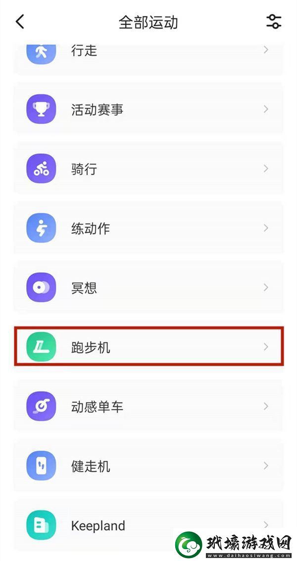 keep軟件如何連接跑步機(jī)