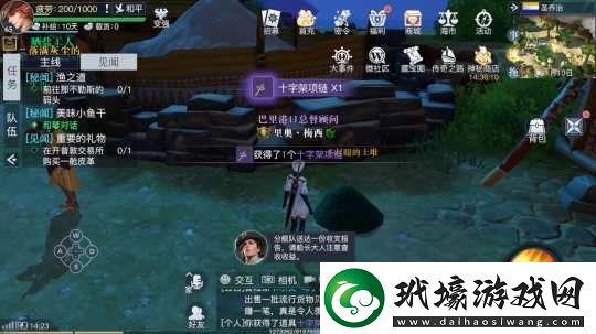 黎明之海圣喬治隱秘寶物在哪