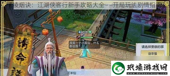凌煙訣