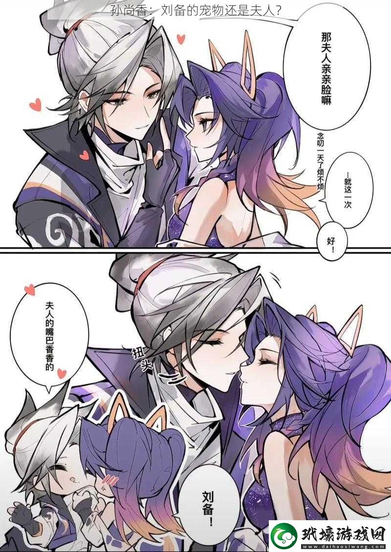 孫尚香