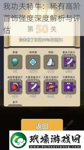我功夫特牛