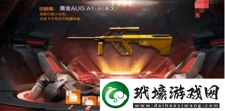 CF手游黃金AUG值得入手嗎CF手游黃金AUGA1A介紹