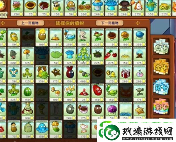植物大戰(zhàn)僵尸雜交版英雄模式埃德加的遺言怎么過