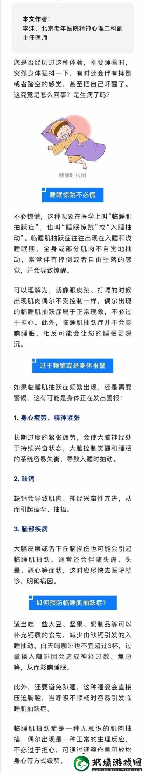 “睡醒物存”奇觀