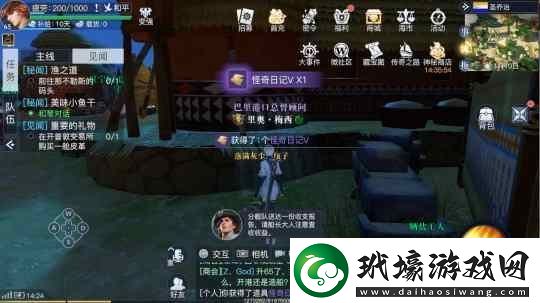 黎明之海圣喬治隱秘寶物在哪
