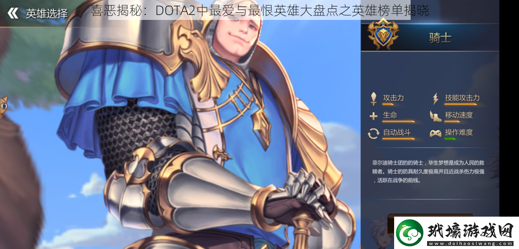 喜惡揭秘