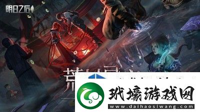 明日之后第七季退出營地的方法及注意事項