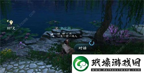 逆水寒手游侍女之哀任務(wù)怎么做侍女之哀任務(wù)完成攻略