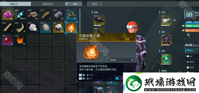 幻獸帕魯捕食者核心怎么獲得
