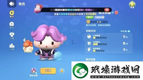 全民泡泡超人坐騎強(qiáng)度效果一覽