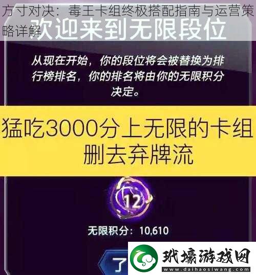 方寸對決