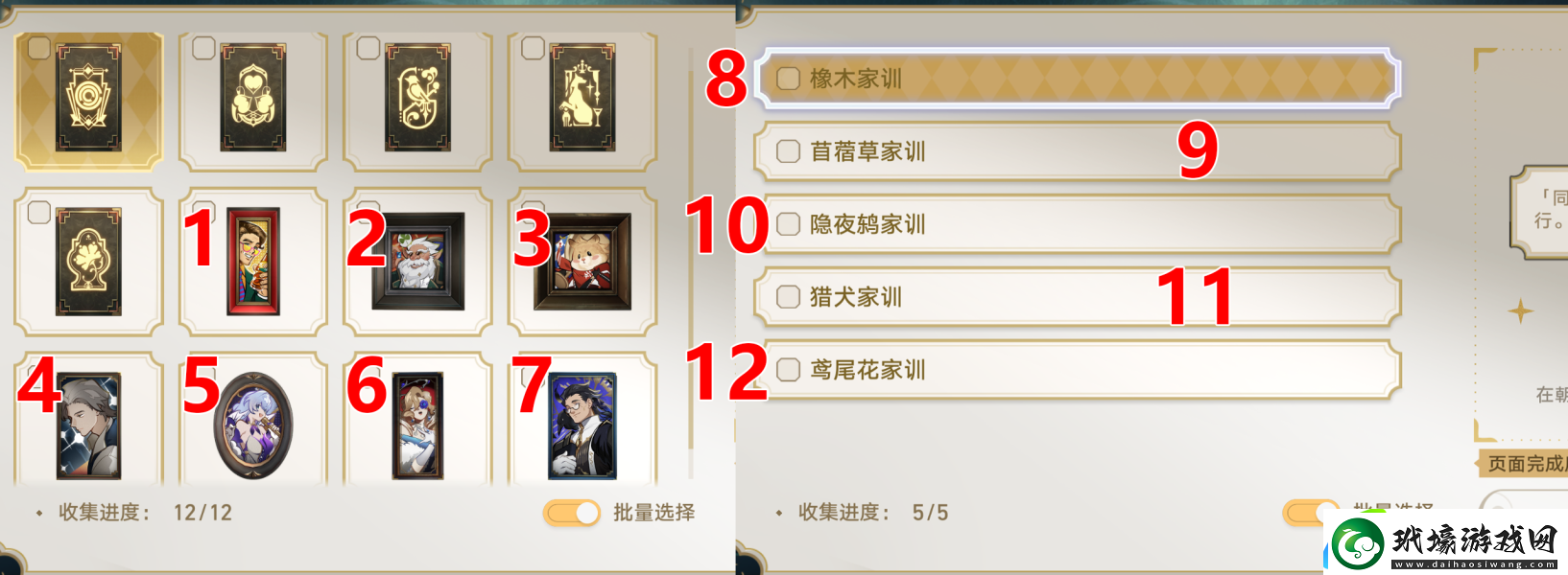 崩壞星穹鐵道夢中群星貼紙收集位置