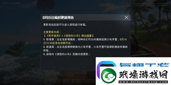 和平精英豬房在哪里