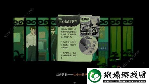 三伏游戲序章攻略大全