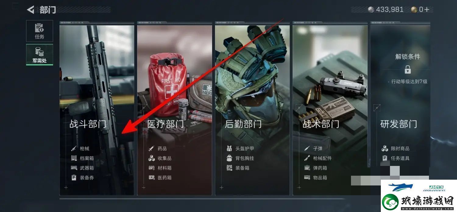 三角洲行動軍需處在哪軍需處位置介紹